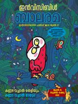 Balarama