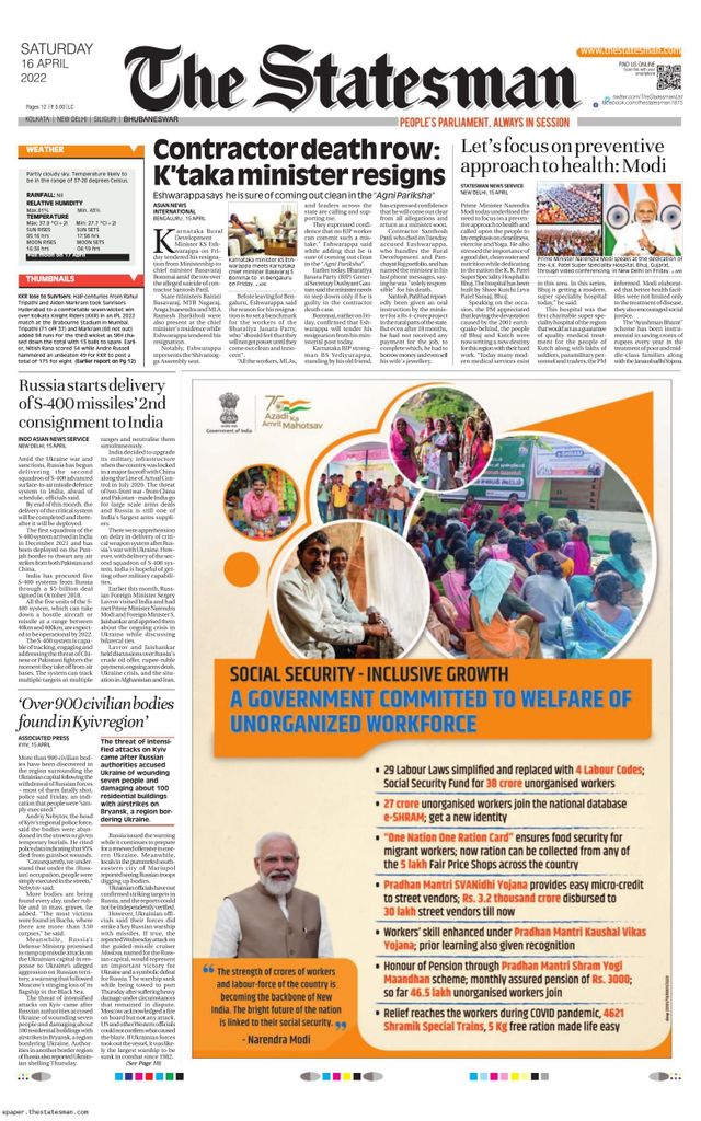 The Statesman Bhubaneswar