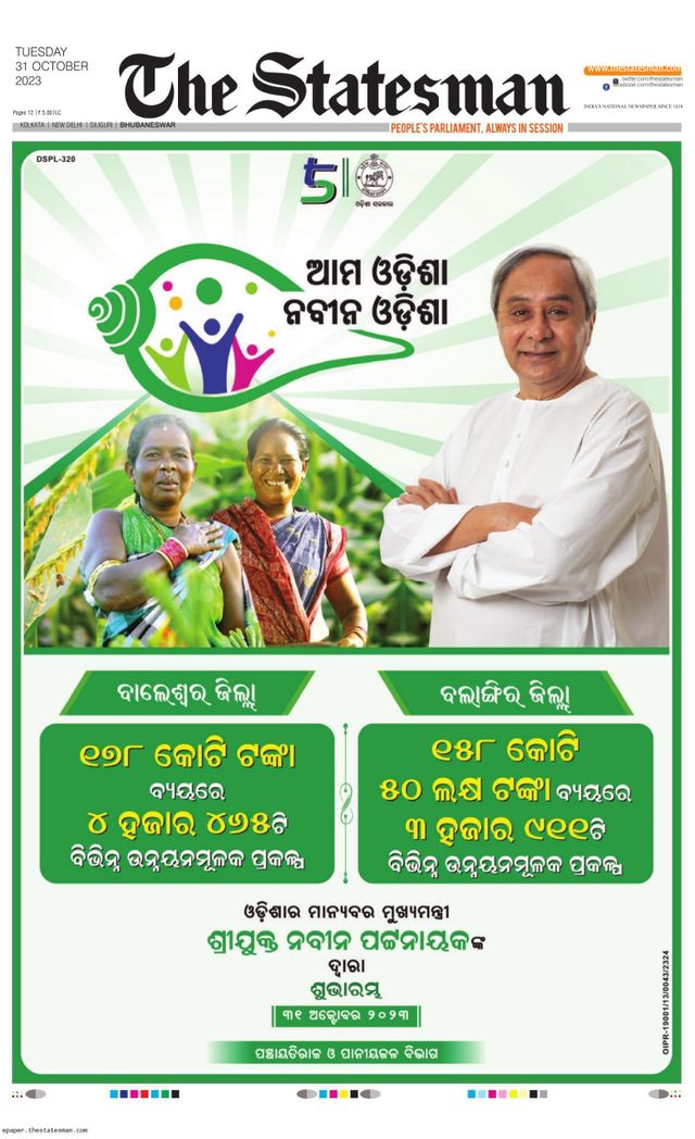 The Statesman Bhubaneswar