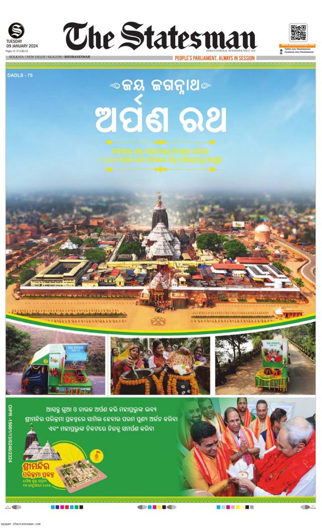 The Statesman Bhubaneswar