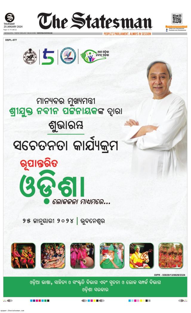 The Statesman Bhubaneswar