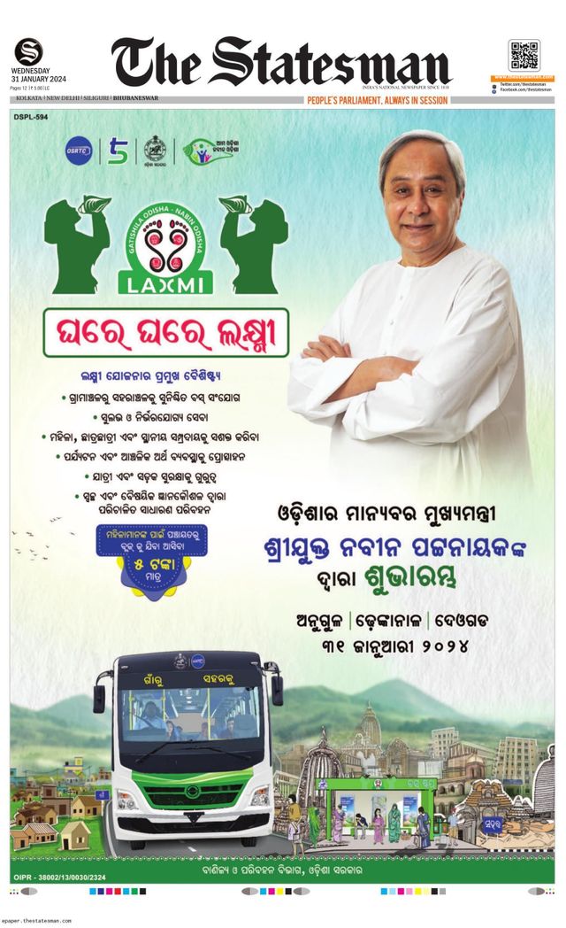 The Statesman Bhubaneswar