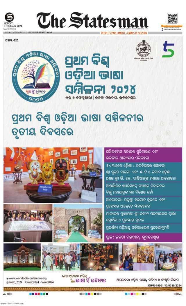 The Statesman Bhubaneswar