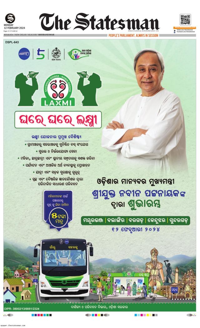 The Statesman Bhubaneswar
