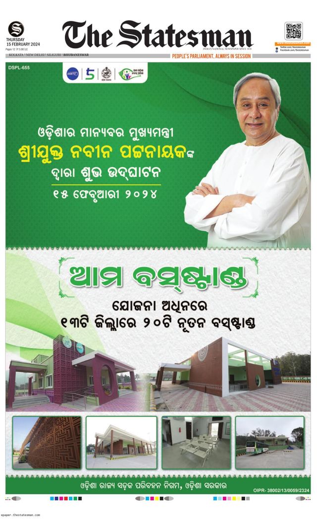 The Statesman Bhubaneswar