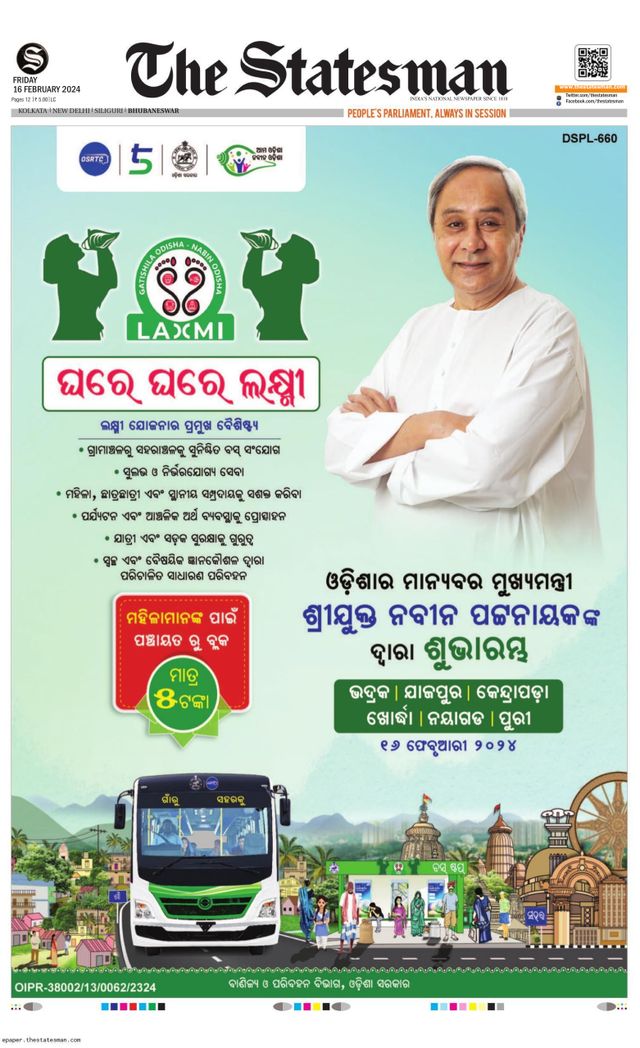 The Statesman Bhubaneswar