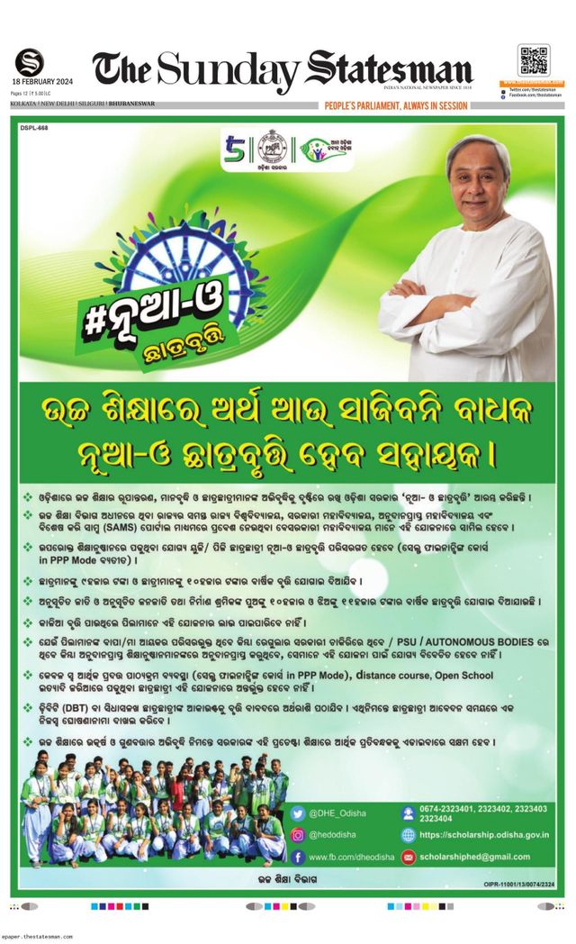 The Statesman Bhubaneswar