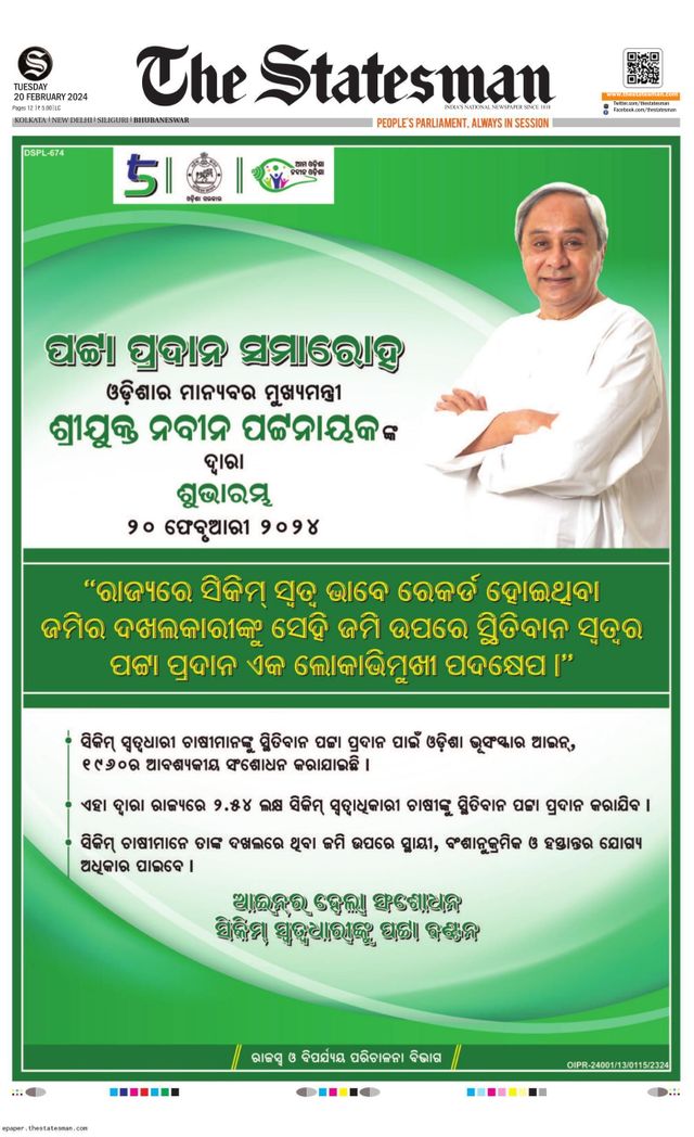 The Statesman Bhubaneswar