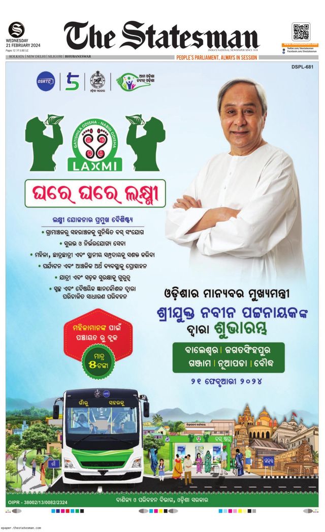 The Statesman Bhubaneswar