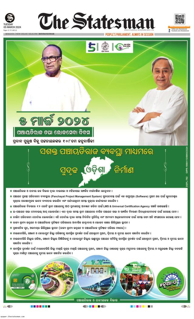 The Statesman Bhubaneswar