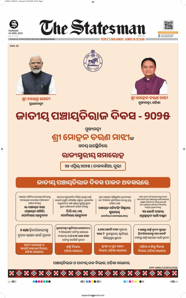 The Statesman Bhubaneswar