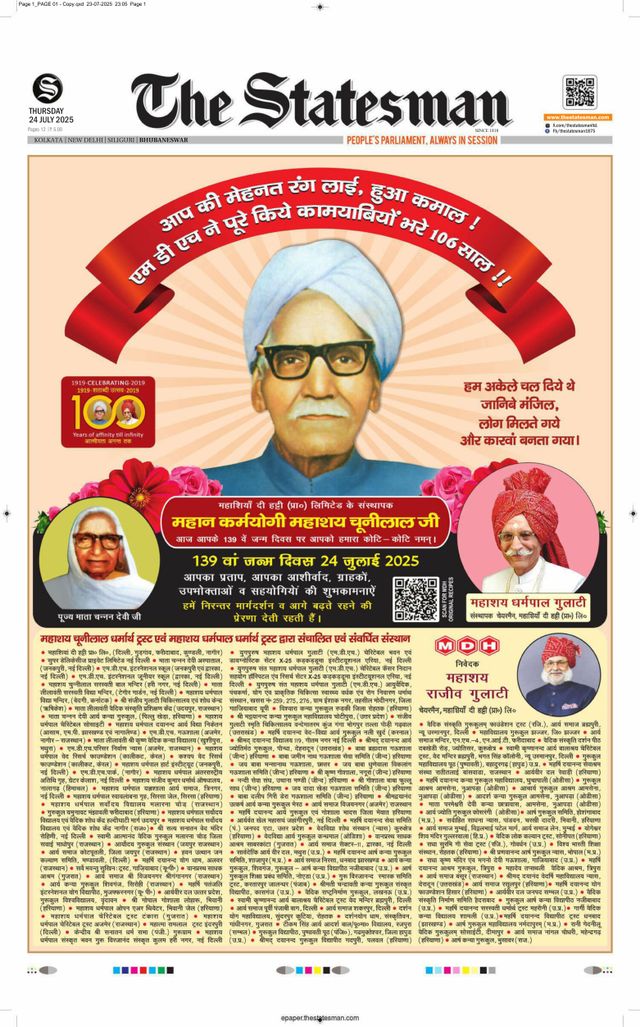 The Statesman Bhubaneswar