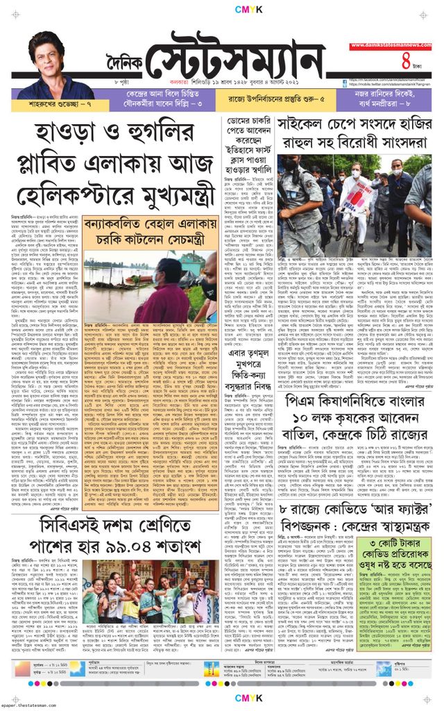 Dainik Statesman