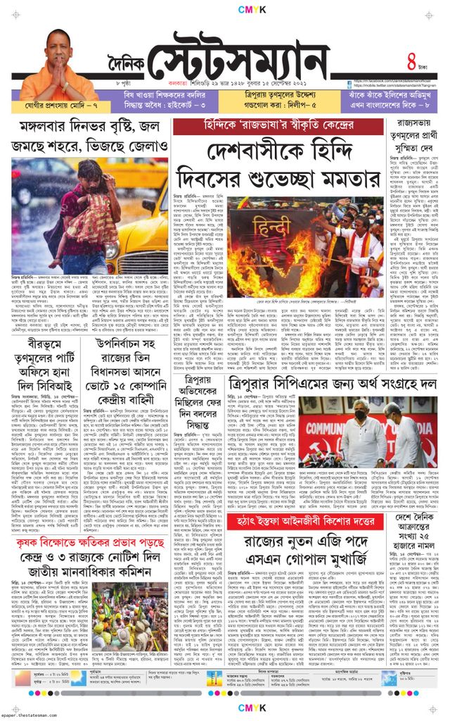 Dainik Statesman