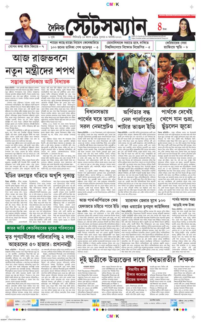 Dainik Statesman