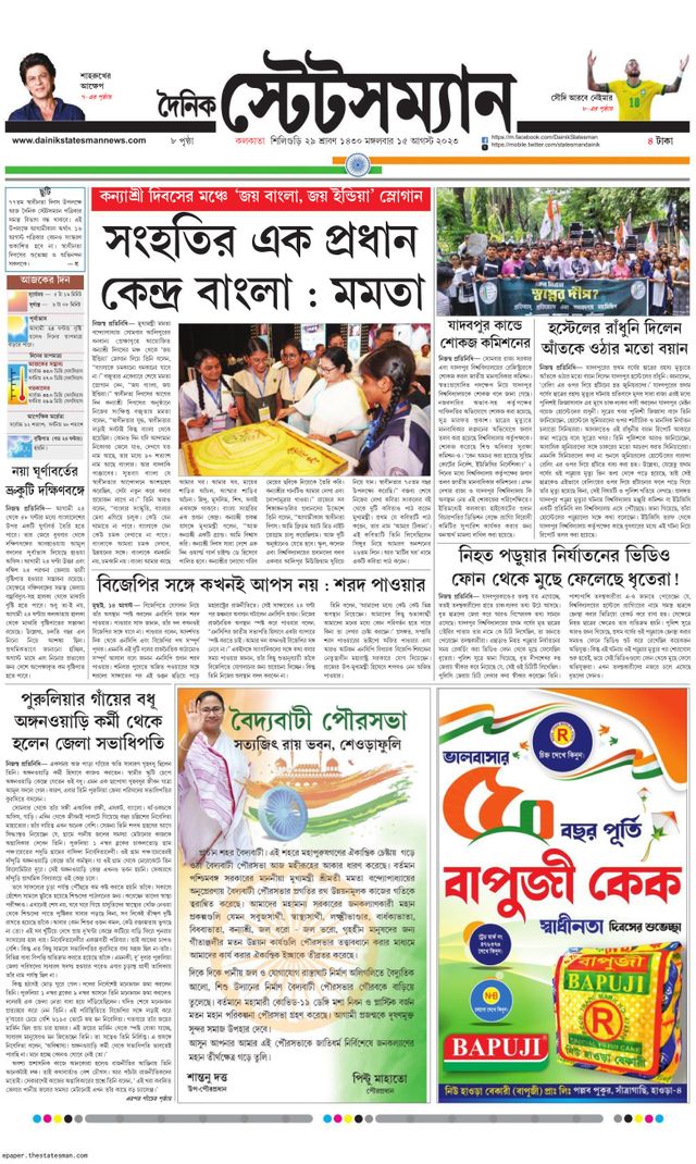 Dainik Statesman
