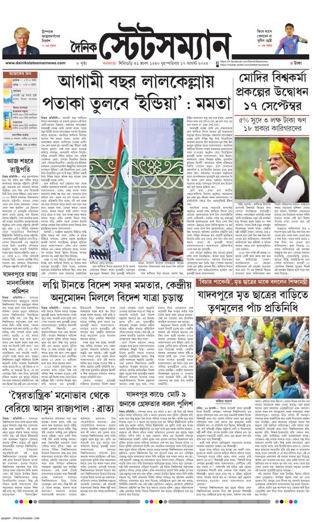 Dainik Statesman