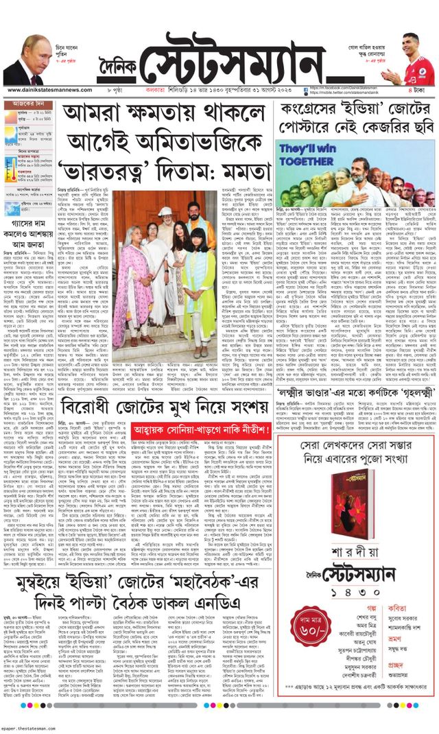 Dainik Statesman