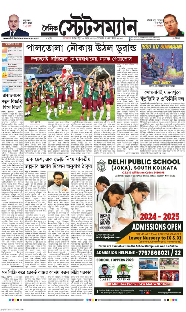 Dainik Statesman
