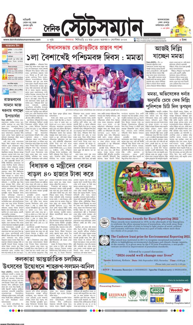 Dainik Statesman