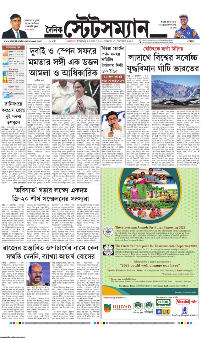 Dainik Statesman