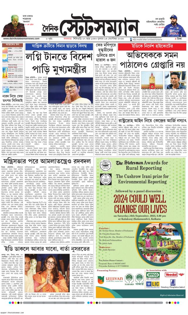 Dainik Statesman