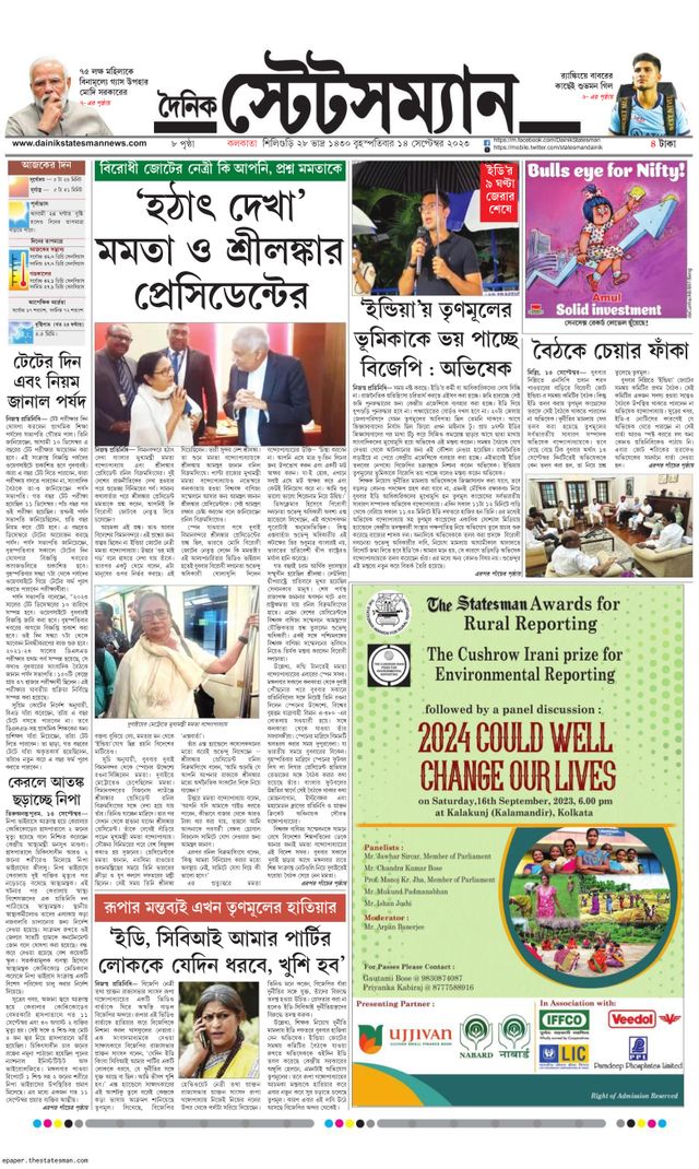 Dainik Statesman