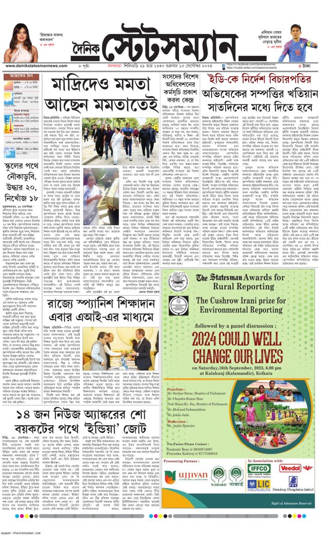Dainik Statesman
