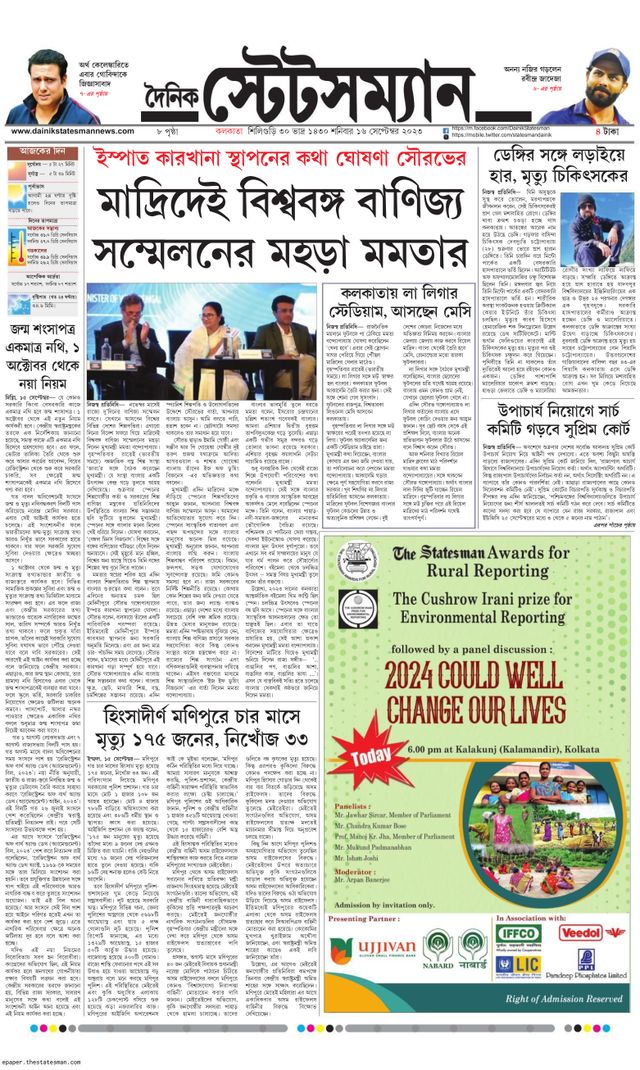 Dainik Statesman