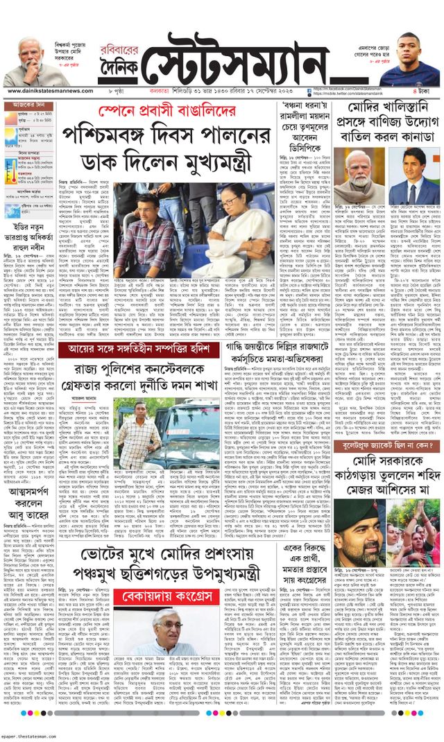 Dainik Statesman