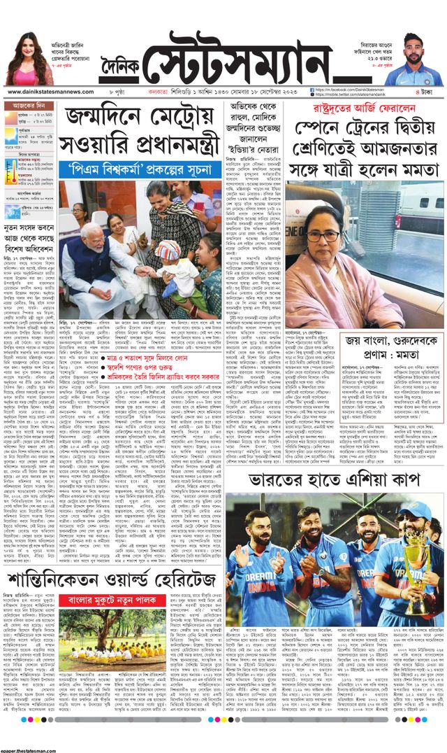 Dainik Statesman