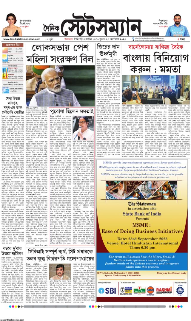 Dainik Statesman
