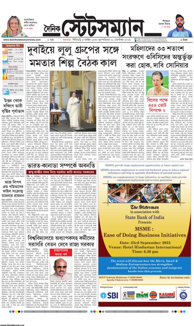 Dainik Statesman