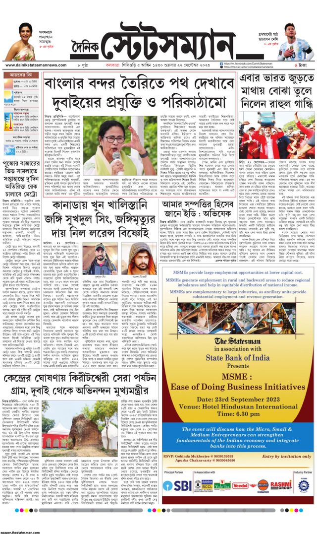 Dainik Statesman