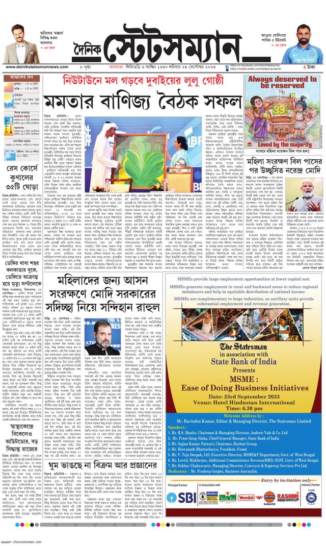 Dainik Statesman