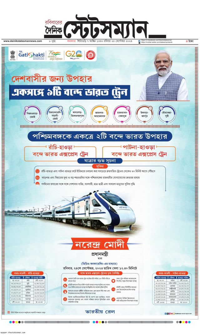Dainik Statesman