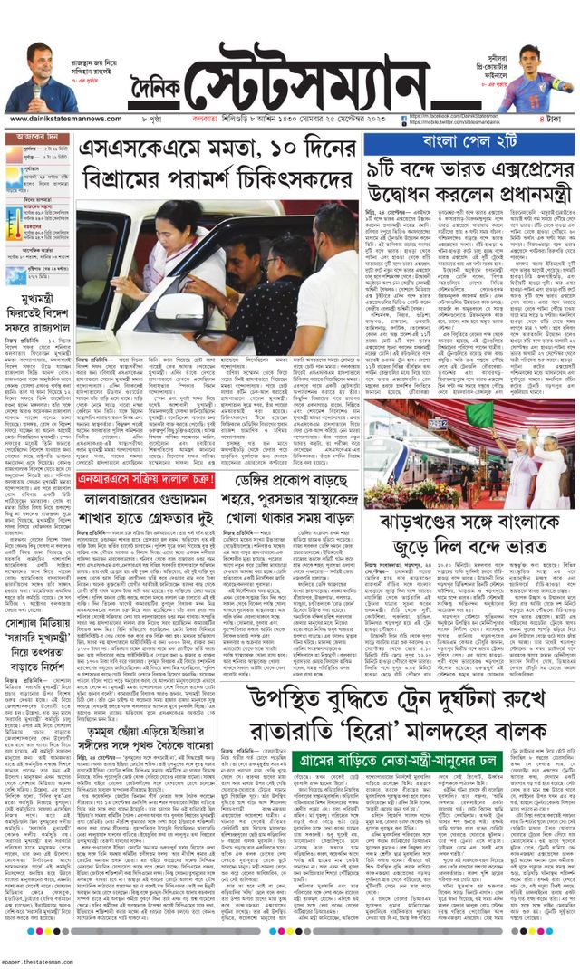 Dainik Statesman