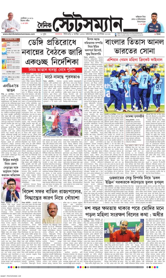 Dainik Statesman