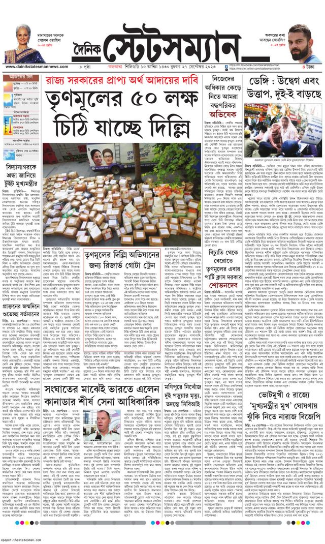 Dainik Statesman