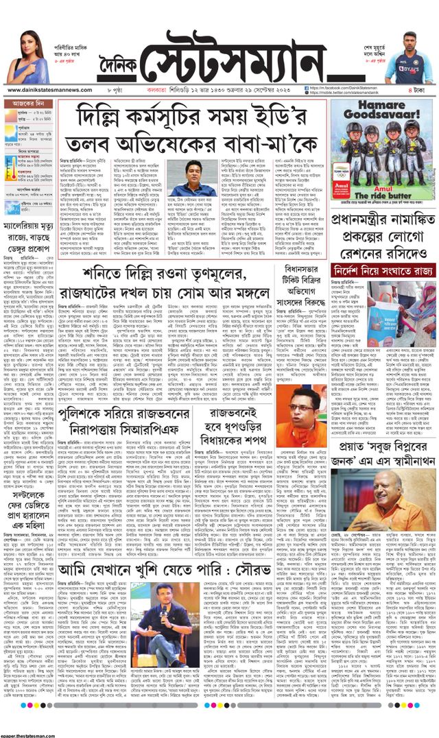 Dainik Statesman