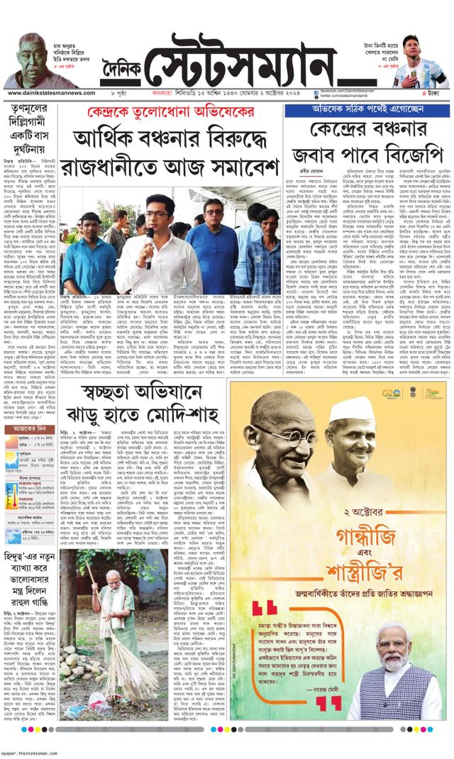 Dainik Statesman