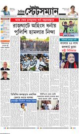 Dainik Statesman - October 03, 2023 October 03, 2023