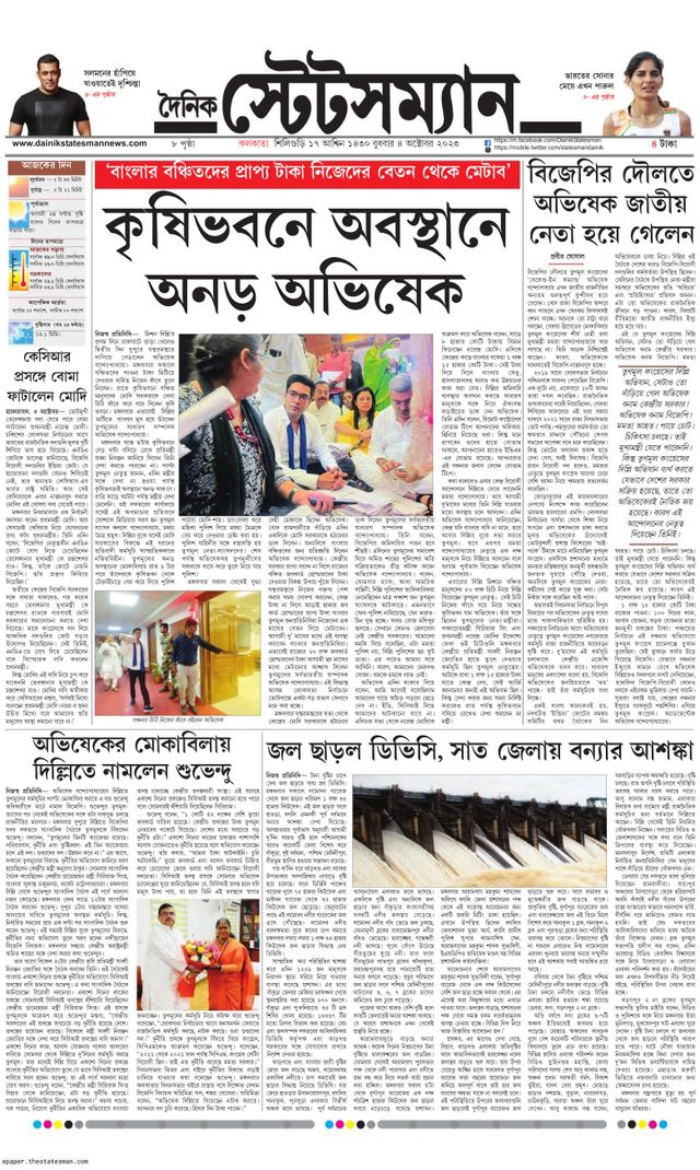Dainik Statesman