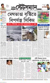 Dainik Statesman - October 05, 2023 October 05, 2023