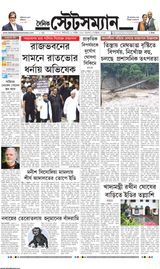 Dainik Statesman - October 06, 2023 October 06, 2023