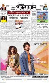 Dainik Statesman - October 07, 2023 October 07, 2023