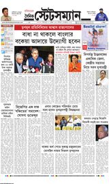 Dainik Statesman - October 08, 2023 October 08, 2023