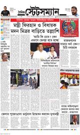Dainik Statesman - October 09, 2023 October 09, 2023