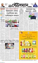 Dainik Statesman - October 14, 2023 October 14, 2023