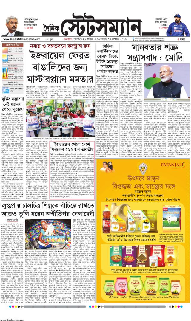 Dainik Statesman